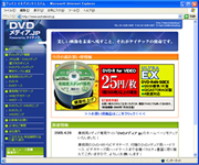 dvd���f�B�A.jp-������ЃP�C�e�b�N