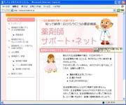 ��܎t�T�|�[�g�E�l�b�g