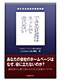できる社長はネットで売らない