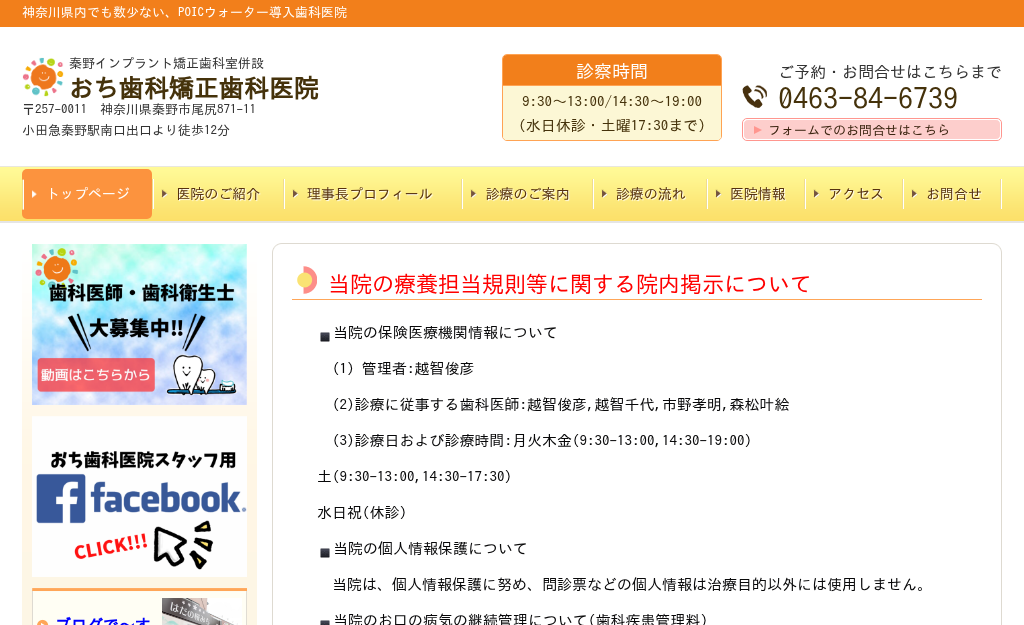 �_�ސ쌧�`��s�́@�������ȁE��������/�`��C���v�����g�Z���^�[