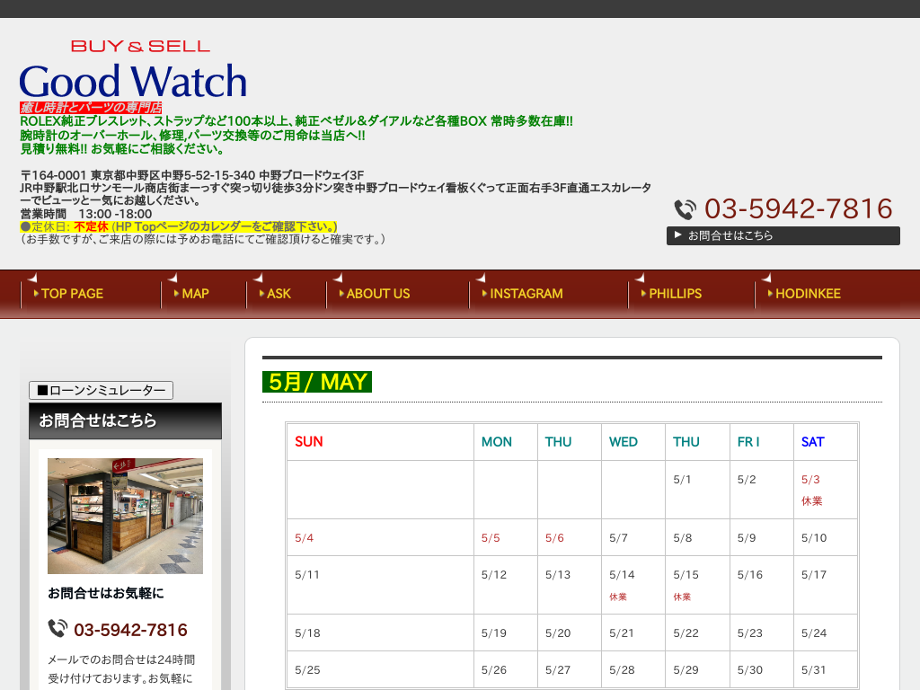 ś@BUY &amp; SELL GoodWatch p[cA{bNX@