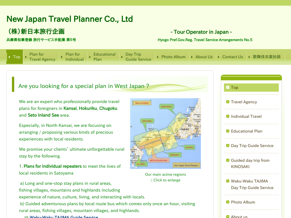 ɌLś@New Japan Travel Planner