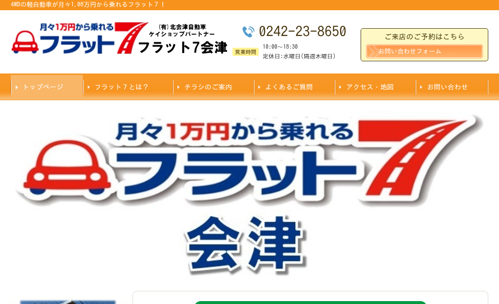 ��������Îᏼ�s�́@�t���b�g7��ÃP�C�V���b�v�p�[�g�i�[