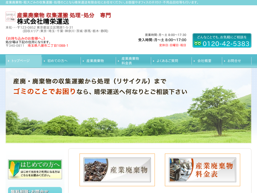 �����s������́@�Y�Ɣp�����A��ʔp�����̐��h�^��