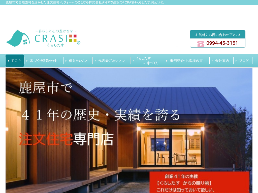 ś@CRASI+ 炵