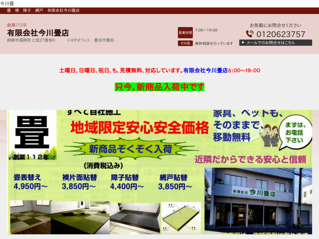 ���m������s�́@�L����Ё@������X�i���m������s�j