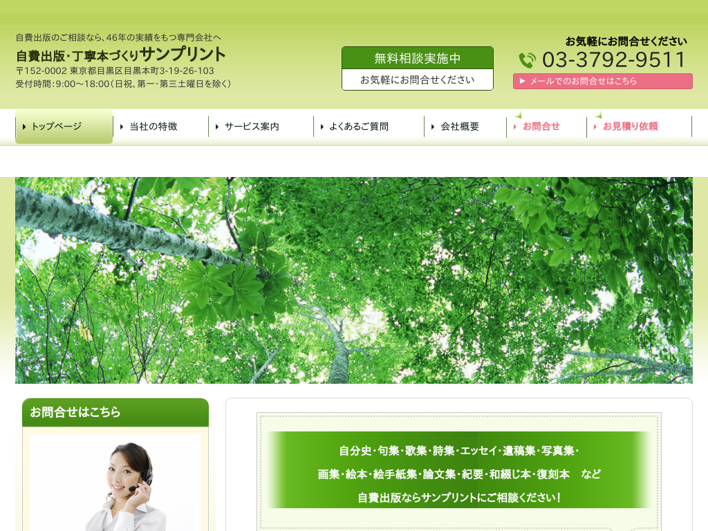 �����s�ڍ���́@�L����ЃT���v�����g