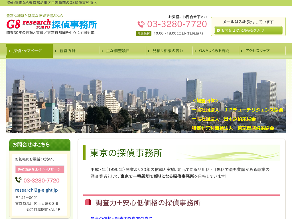 �����s�i���́@�T�㓌���f�G�C�g���T�[�`