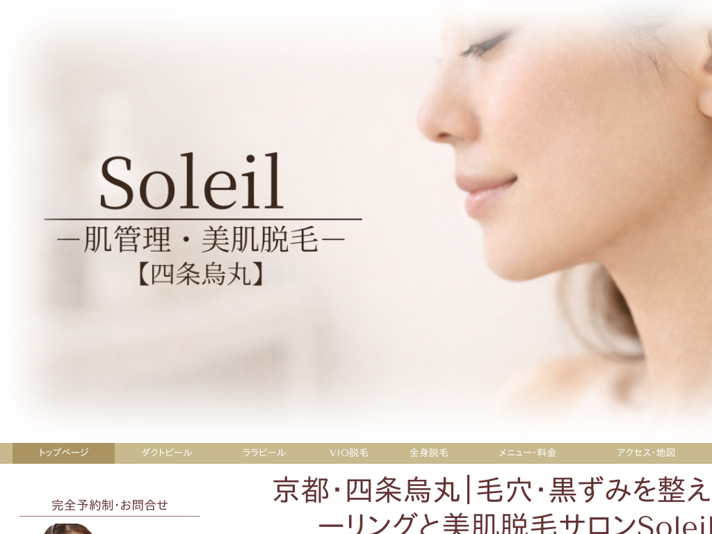 ���s�{���s�s�́@Soleil�y�\���C���z���Ǘ��E�����E��|���s�E�l���G��