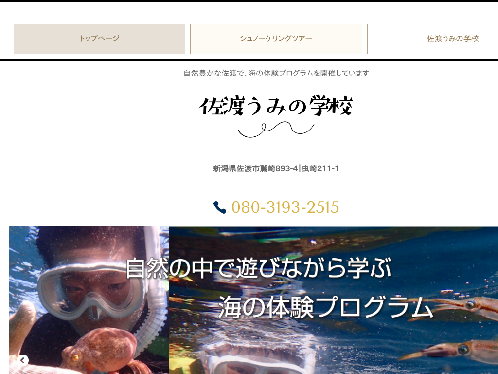 �{�錧���s�t��́@���k�C�m�X�|�[�c���y����̃z�[���y�[�W