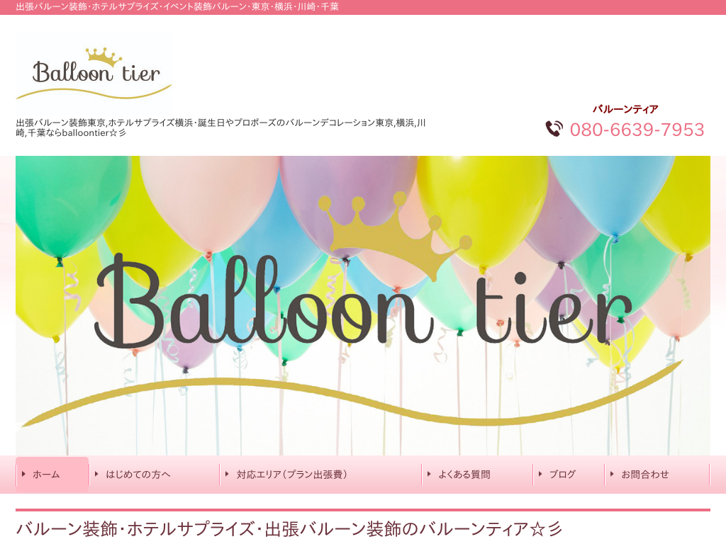 �����s���]�́@�o���[���e�B�A