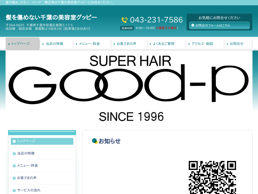 ttst́@super HAIR Good-Pittstj