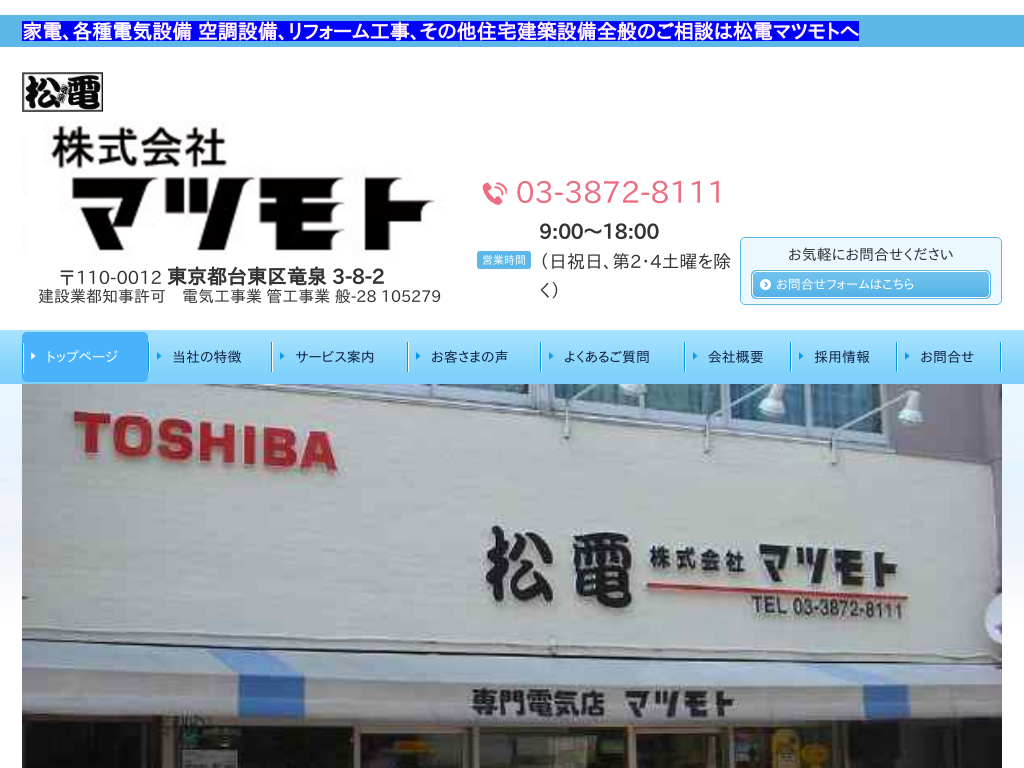 �����s�䓌��́@������Ѓ}�c���g�i�����s�䓌��j
