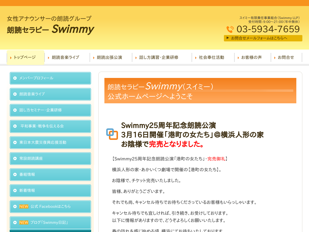 ś@NǃZs[@Swimmy