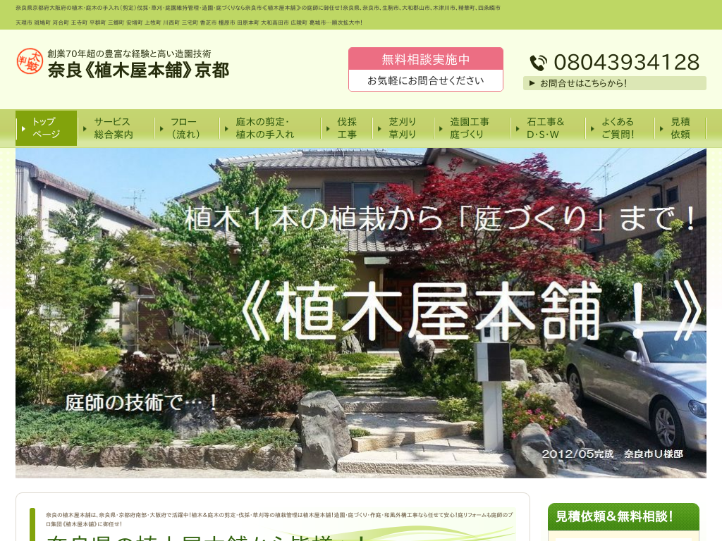 �ޗǌ��ޗǎs�́@�ޗǐA�؉��{��