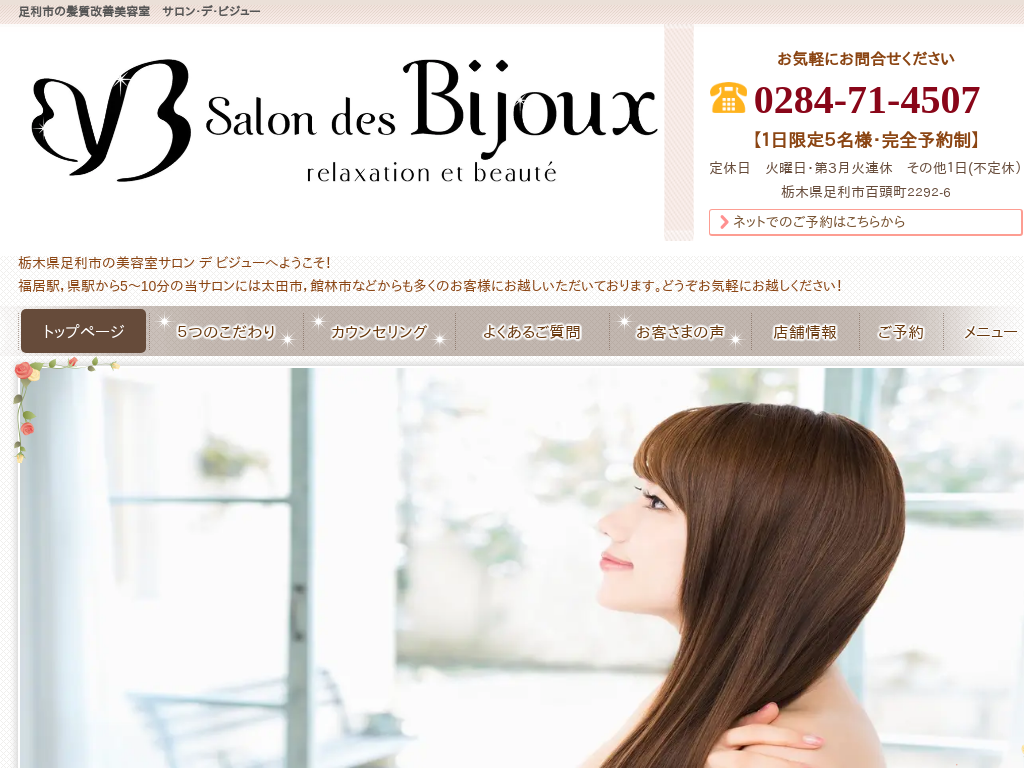 Ȗ،ś@salon des Bijoux