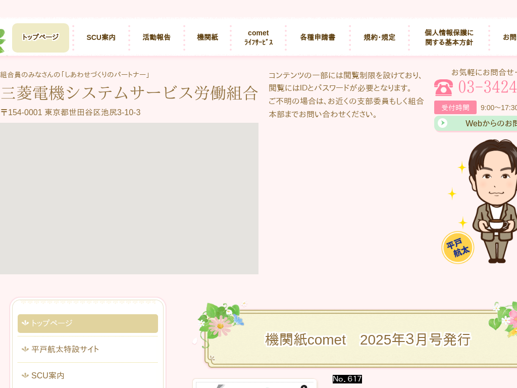 scJ́@OHd@VXeT[rXJgiSCUj