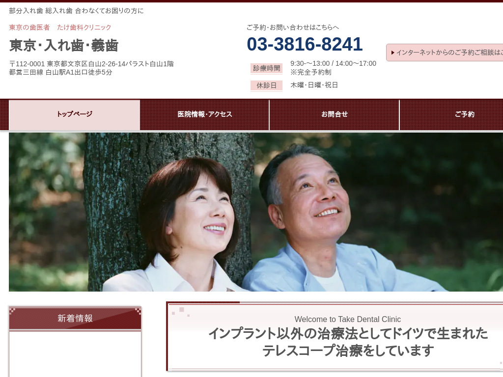 �����s������́@�������ȃN���j�b�N