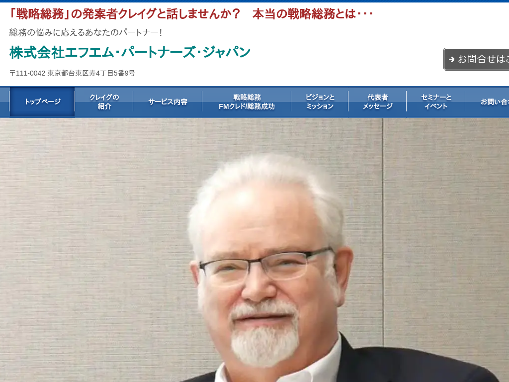 �����s�䓌��́@������ЃG�t�G���E�p�[�g�i�[�Y�E�W���p��