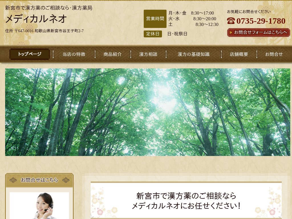 �a�̎R���V�{�s�́@�V�{�s�Ŋ�����̂����k�Ȃ璲�ܖ�ǁE������ǃ��f�B�J���l�I