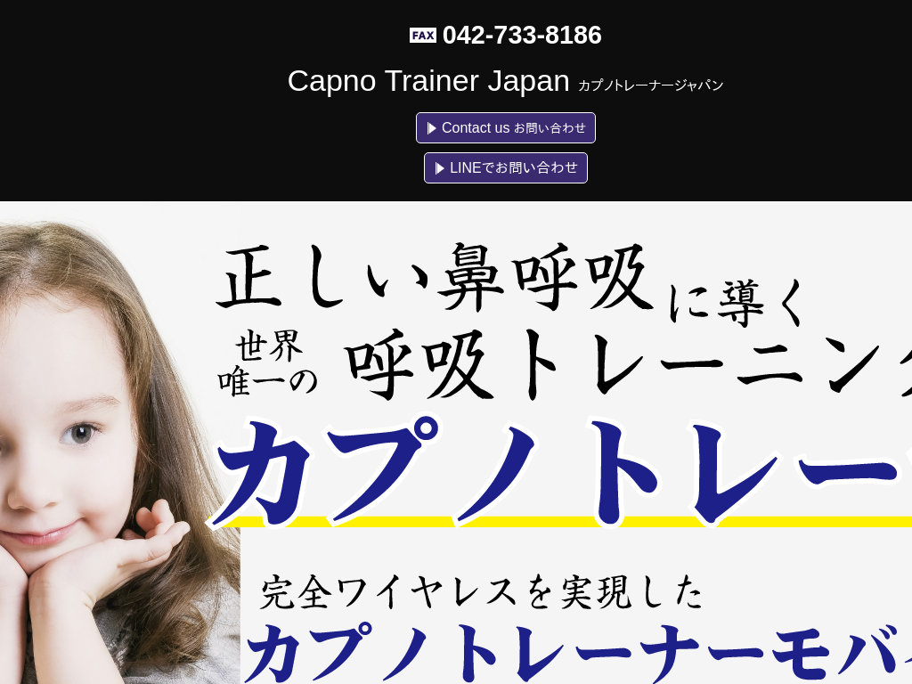 _ސ쌧͌ś@Capno Trainer Japan-Jvmg[i[Wp