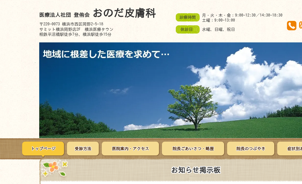 �_�ސ쌧���l�s����́@���̂��畆�� - �~�`�E�яǓ��̎��ÂȂ�