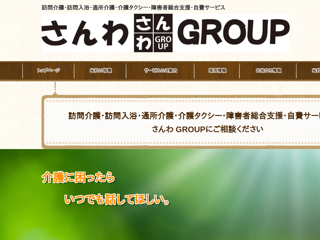 ʌś@SANWA GROUPbKEKEʏ