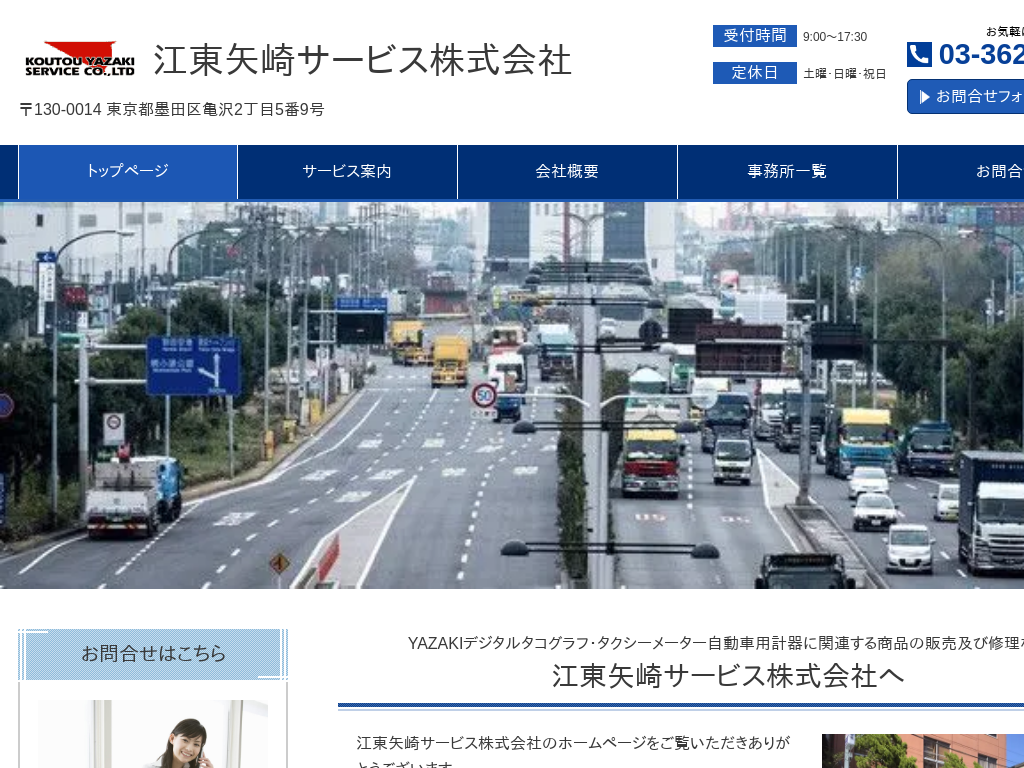 �����s�n�c��́@�]�����T�[�r�X������Ёi�����s�n�c��j