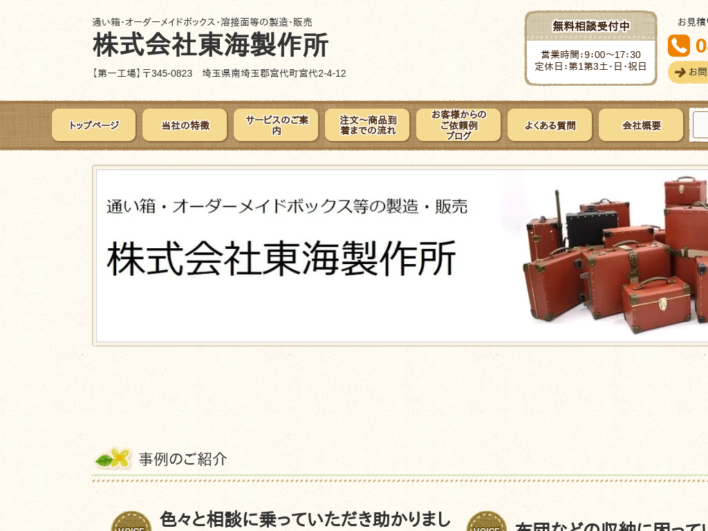 �����s�r���́@�ʂ����E�I�[�_�[���C�h�{�b�N�X�������E�̔�������Г��C���쏊