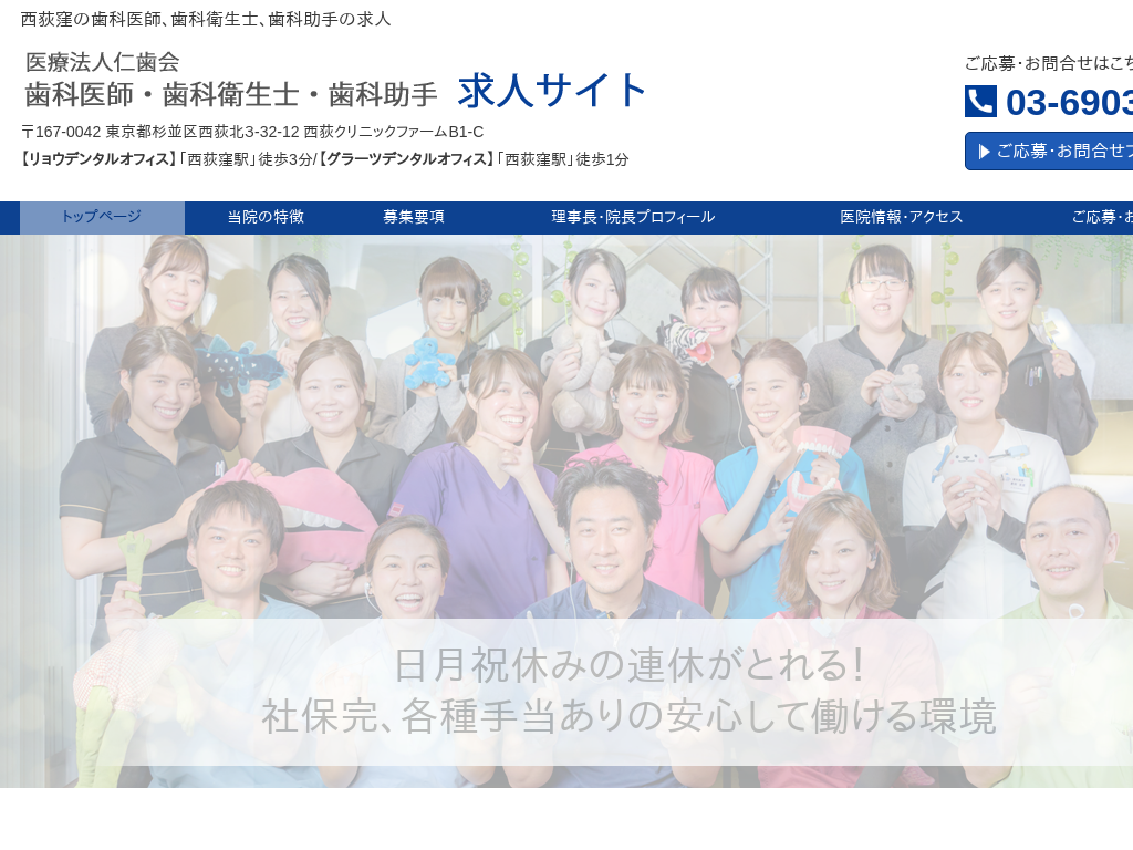 �����s�����搼���E�́@���Ȉ�t�E���ȉq���m�E���ȏ��苁�l�T�C�g