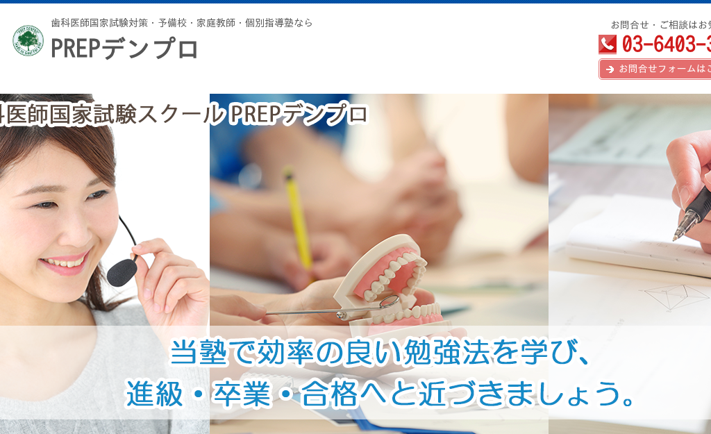 �����s�䓌��́@���Ȉ�t���Ǝ����΍�E�\���Z�E�ƒ닳�t�E�m�bPREP�f���v��