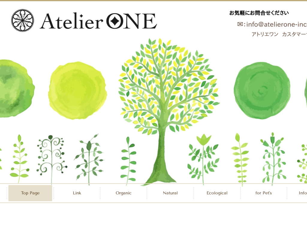 東京都北区の　AtelierONE株式会社｜輸入雑貨・食品販売・卸売