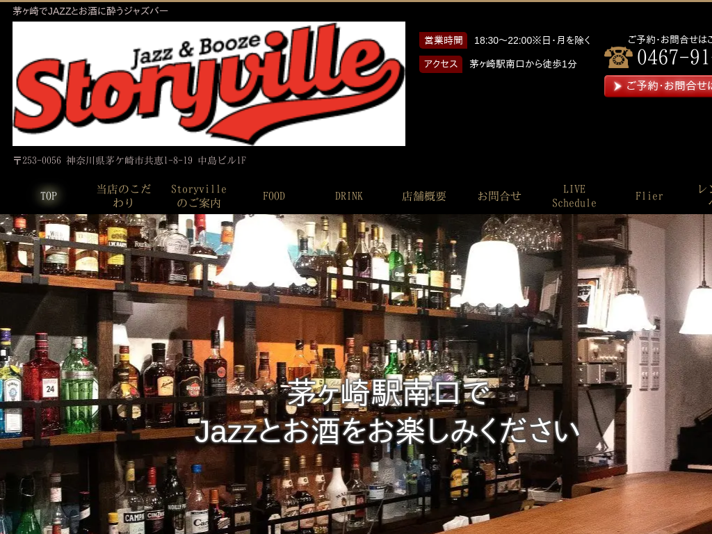 _ސ쌧ś@storyvillebJAZZƂɐWYo[