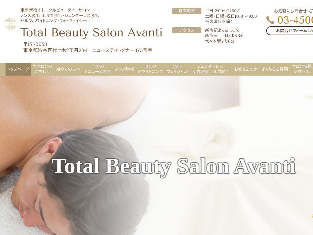saJ́@YEуTTotalBeautySalonAvanti