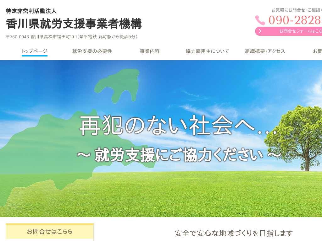 ���쌧�����s�́@���쌧�A�J�x�����Ǝҋ@�\(�����c�������@�l)