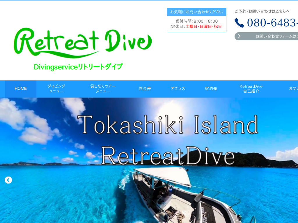 ���ꌧ�n�Õ~���́@�n�Õ~���_�C�r���O�@RetreatDive