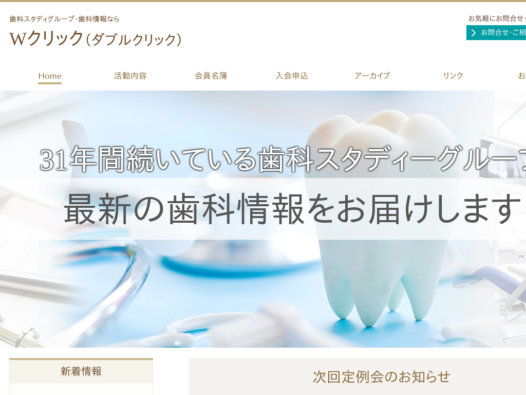 �����s������́@���ȃX�^�f�B�O���[�v�E���ȏ��Ȃ�wclick