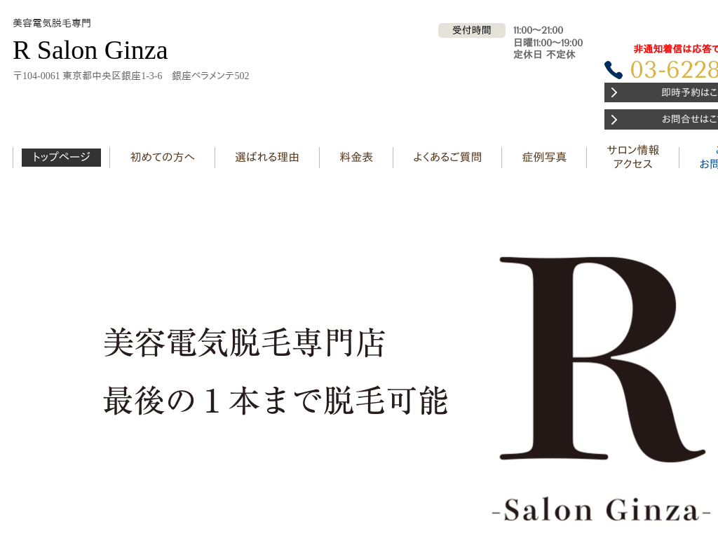 ś@ЂEVIOEedCEт̓YER Salon Ginza