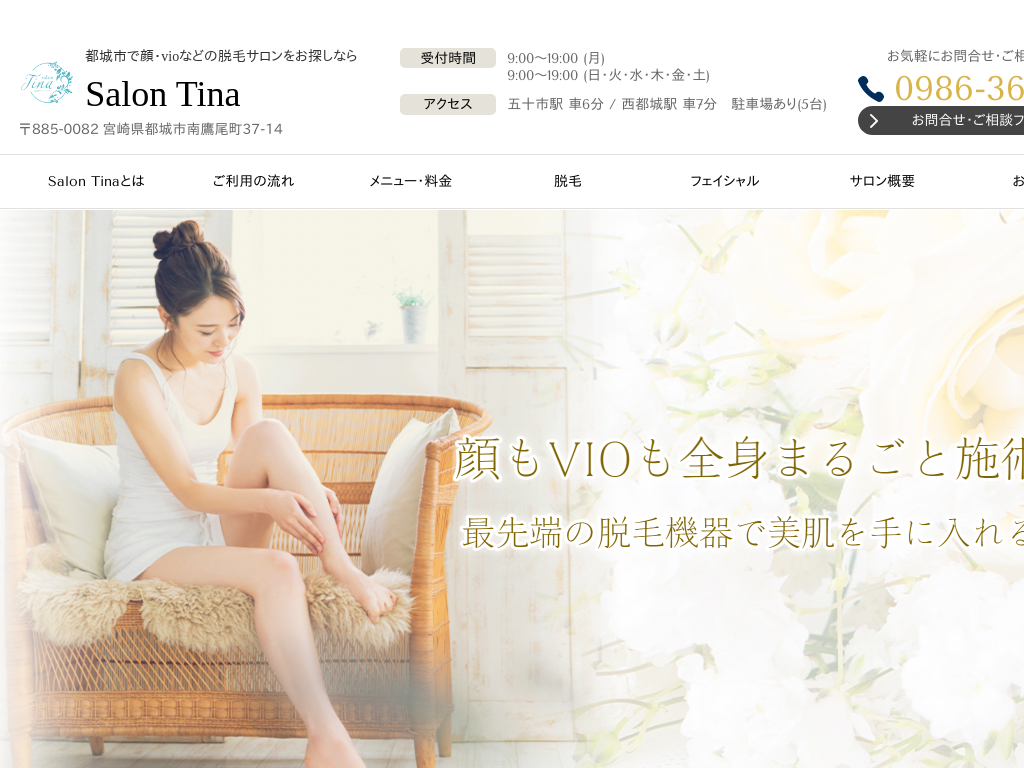 {茧sś@EvioȂǂ̒EуTTȂSalon Tina