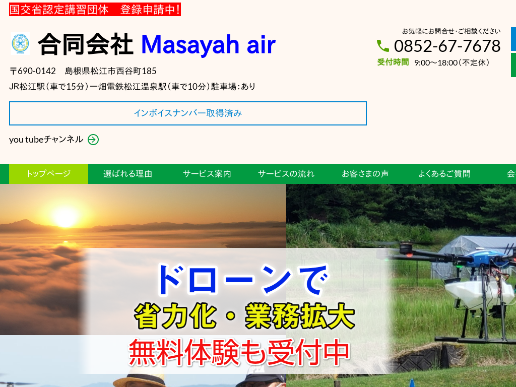 ]ś@Masayah air@iBA_UzAʐ^ʁj