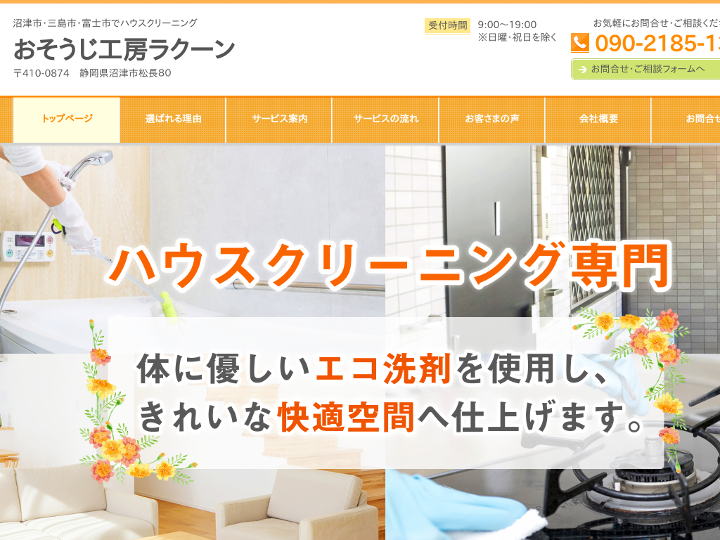 �É������Îs�́@�n�E�X�N���[�j���O ���������H�[���N�[��