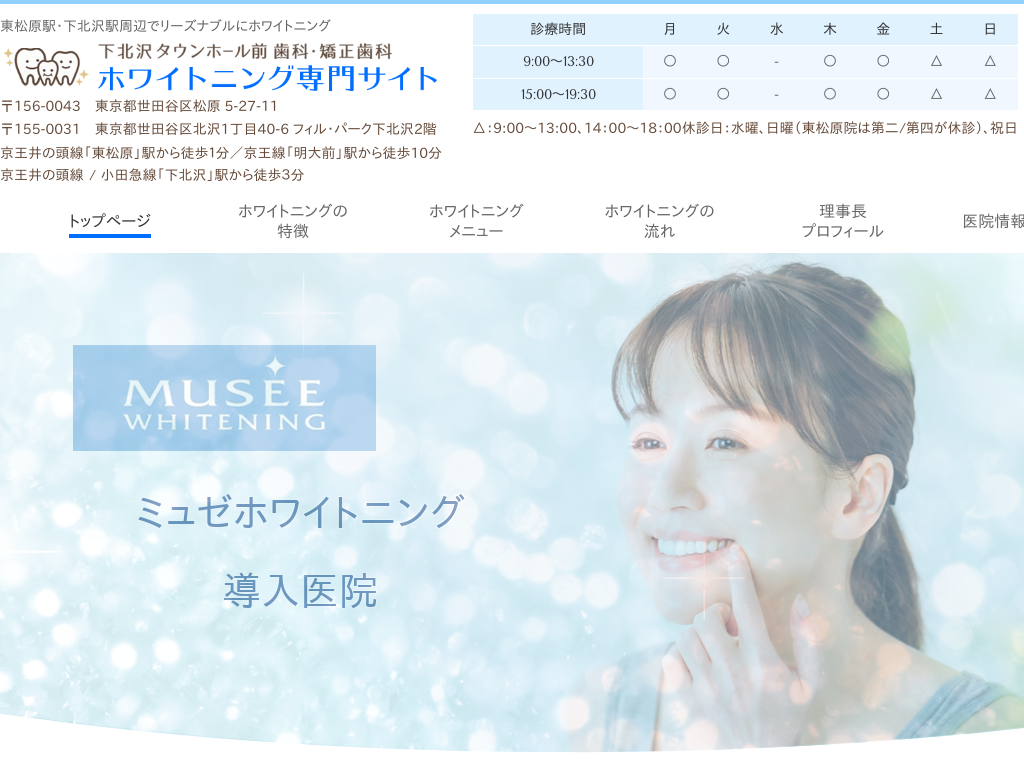 �����s���c�J��́@���k��^�E���z�[���O���ȁE�������� �z���C�g�j���O���T�C�g