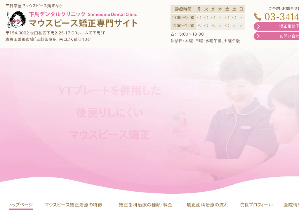 �����s���c�J��́@���n�f���^���N���j�b�N �}�E�X�s�[�X�������T�C�g