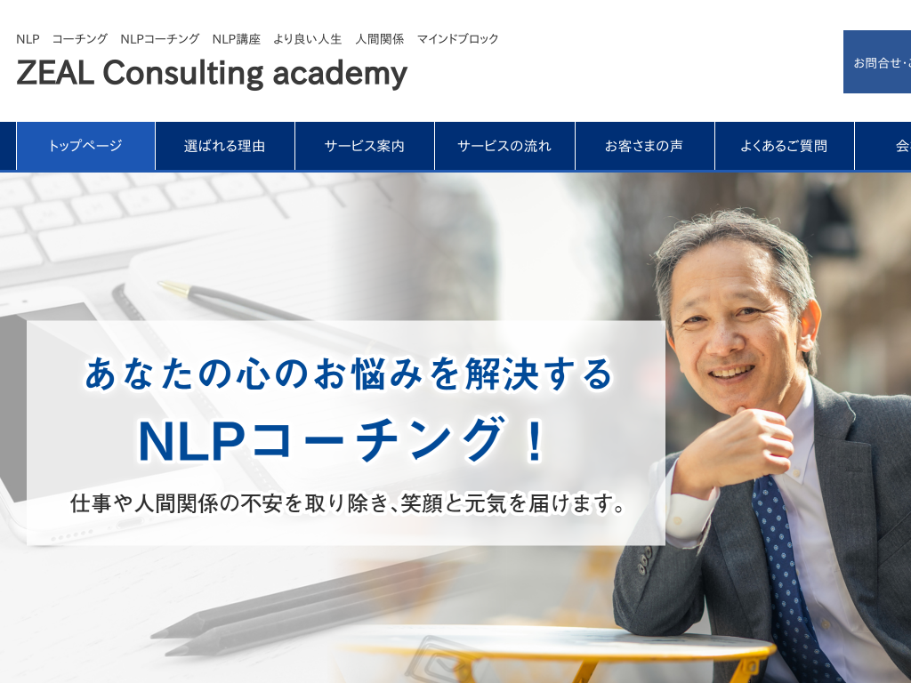 _ސ쌧lś@ZEAL Consulting academy