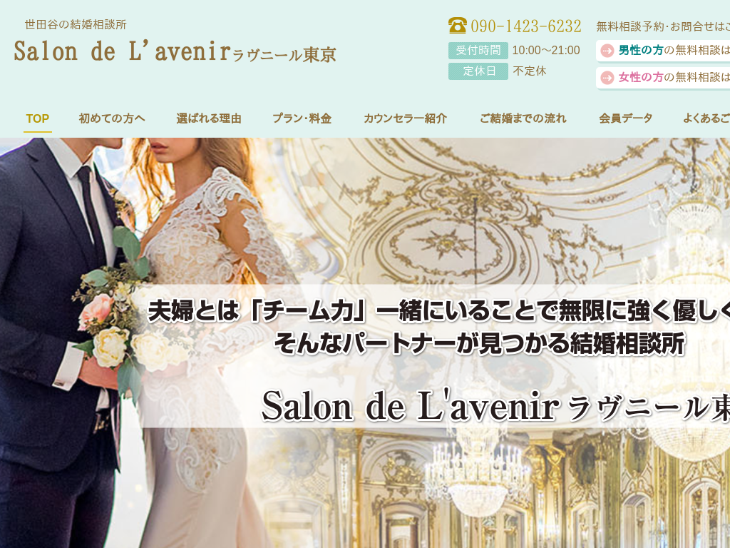 scJ́@Salon de L&#39;avenir j[