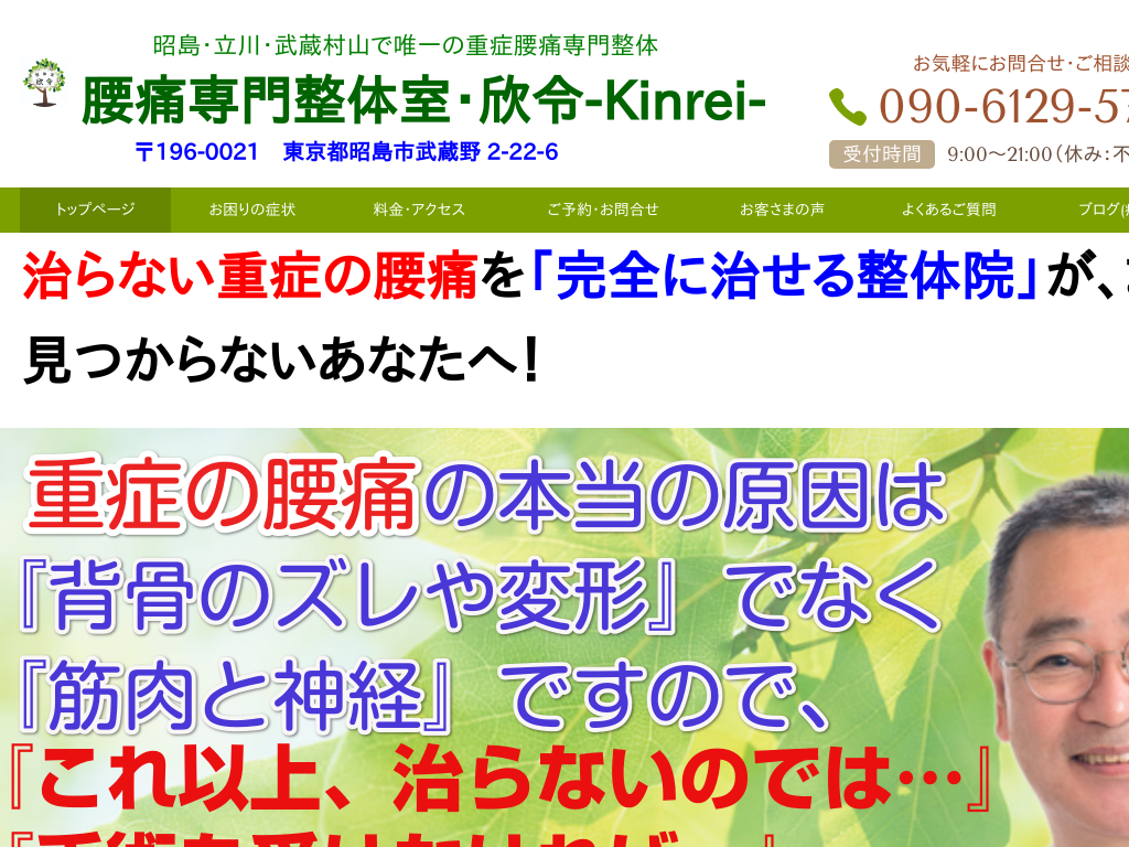 �����s�����s�́@���ɐ�吮�̎��E�ӗ�-Kinrei-