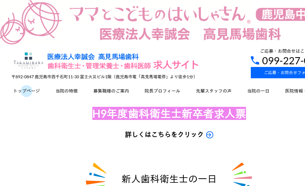 ���������������s�́@�����n�ꎕ�� ���ȉq���m�E�Ǘ��h�{�m�E���Ȉ�t ���l�T�C�g
