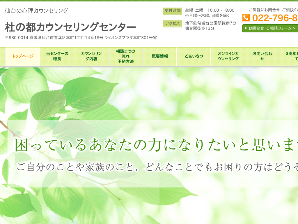 �{�錧���s�́@���̐S���J�E���Z�����O�@�m�̓s�J�E���Z�����O�Z���^�[