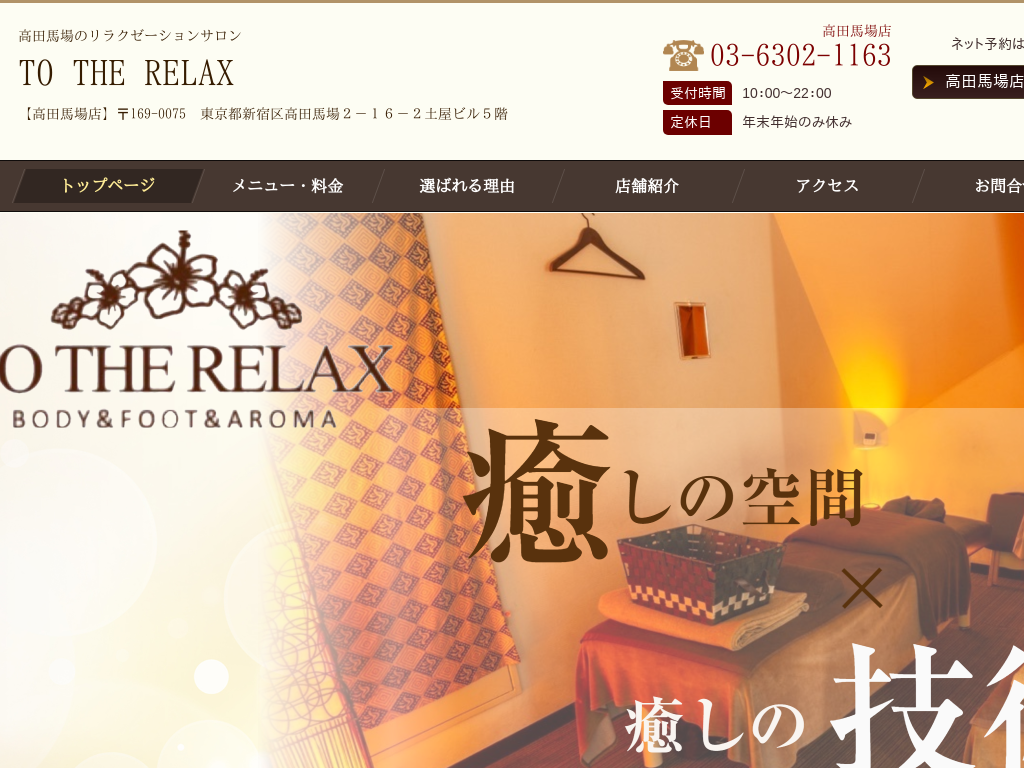 sVh́@N[[VT@TO THE RELAX