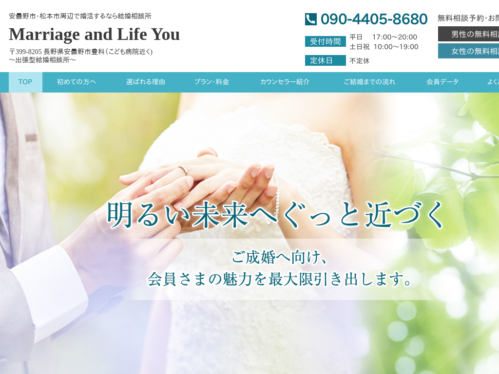 ���쌧���ܖ�s�E���{�s�́@�����Ȃ猋�����k��Marriage and Life You